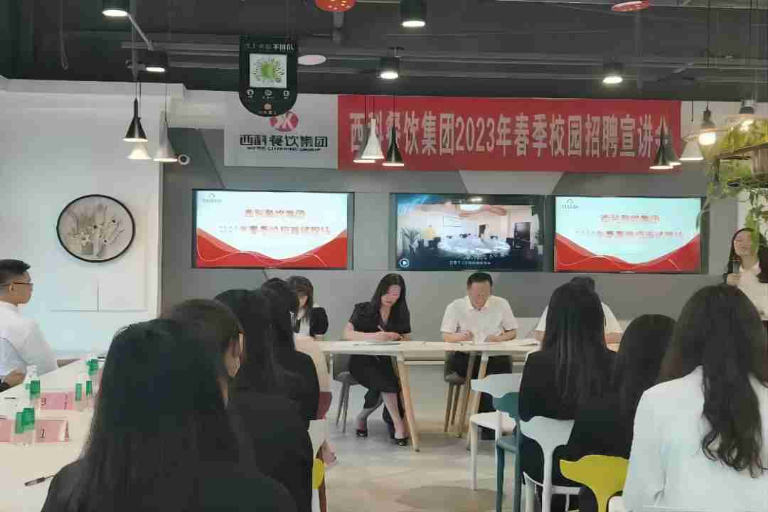 延揽英才，同谋生长 ——米乐M6餐饮2023年春季校园招聘宣讲会乐成举行