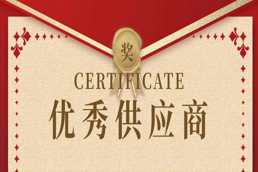 米乐M6餐饮集团获四川省第三工业行业2022年度“优秀供应商” “优秀企业家”荣誉称呼