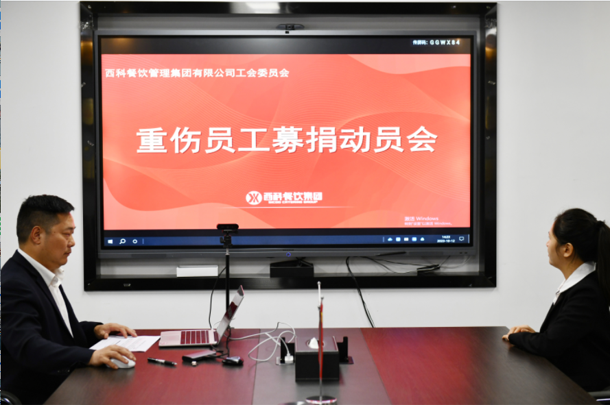 守望相助，爱心通报 | 米乐M6餐饮集团全体员工为李素荣提供爱心支持